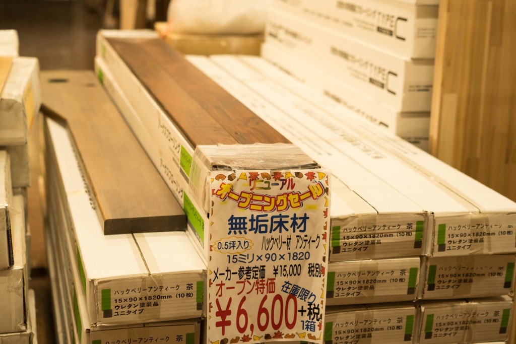 無垢床材 ハックベリー材